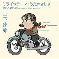 Amazon.co.jp: CHEER UP! THE SUMMER - 山下達郎: ミュージック
